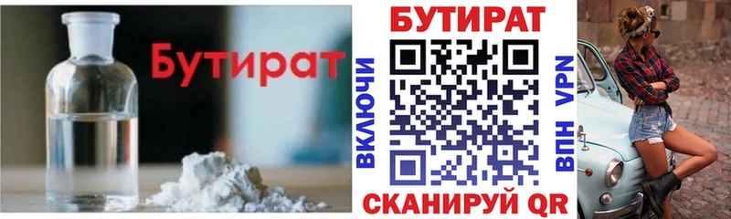 БУТИРАТ оксана  Ростов 
