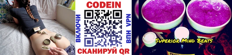 KRAKEN ONION  Ростов  Codein напиток Lean (лин) 