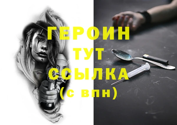 герыч Бородино