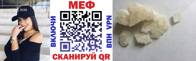 Меф VHQ купить Ростов