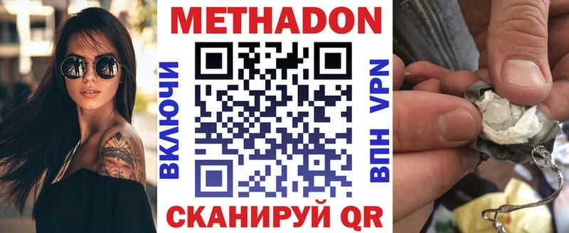 что такое   Ростов  МЕТАДОН VHQ 